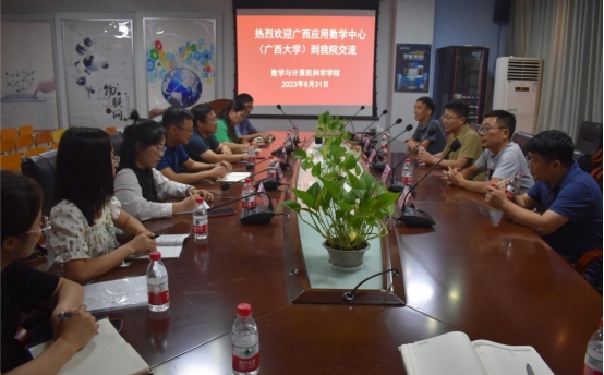 中心团队赴广西科技师范学院交流洽谈